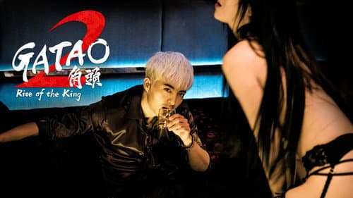Gatao 2: Rise of the King still