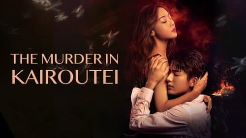 The Murder in Kairoutei still