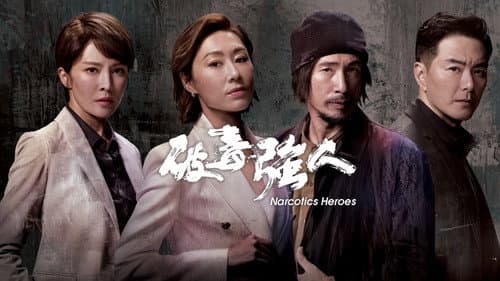 Narcotics Heroes still