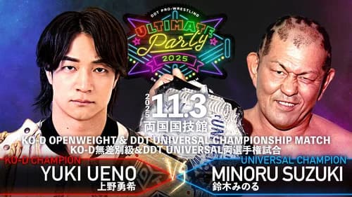 DDT Ultimate Party 2025 still
