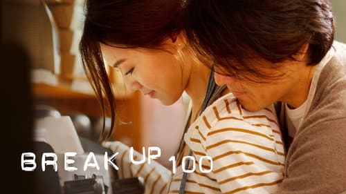 Break Up 100 still