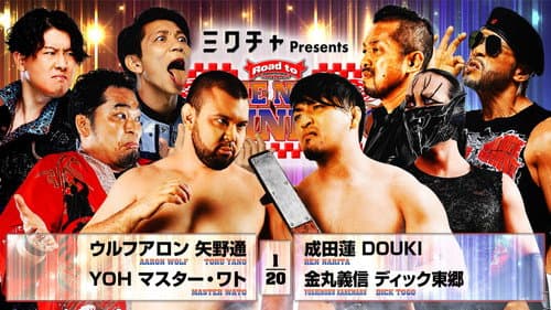 NJPW Road to The New Beginning 2026 - Day 6 still