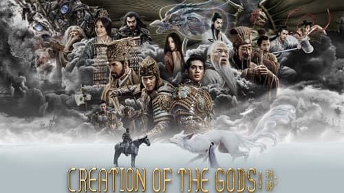 Creation of the Gods I: Kingdom of Storms still