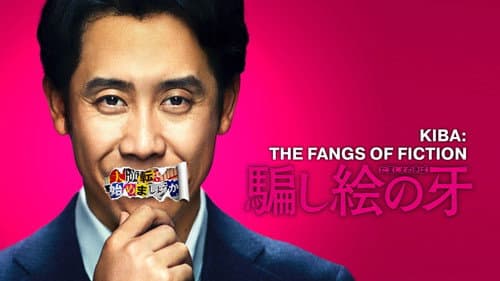 Kiba: The Fangs of Fiction still
