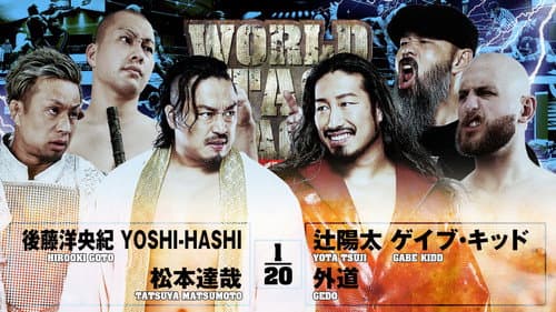 NJPW World Tag League 2025 - Day 14 still