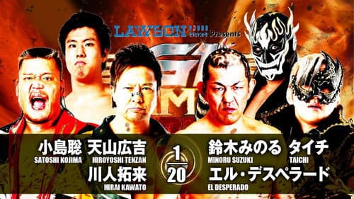 NJPW G1 Climax 27: Day 11 still