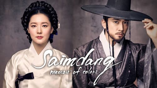 Saimdang, Memoir of Colors still