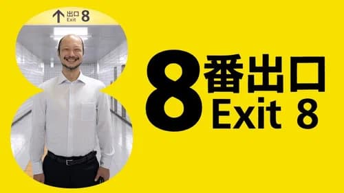 Exit 8 still