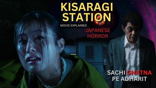 Kisaragi Station still