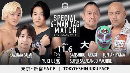 DDT Ryogoku After ~It's a Wonderful Battle~ still