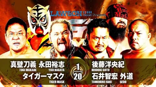 NJPW G1 Climax 27: Day 2 still