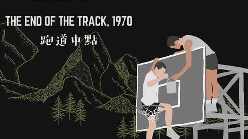The End of the Track still