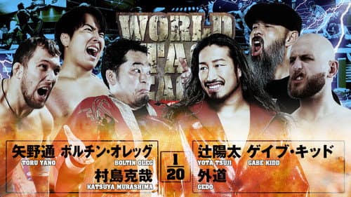NJPW World Tag League 2025 - Day 6 still