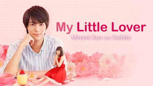 My Little Lover - Minami Kun no Koibito still