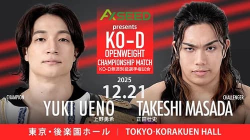 DDT Ring Finale 2025 ~Everyone is the star of the curtain call~ still