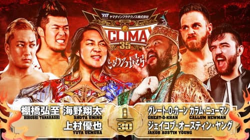 NJPW G1 Climax 35: Day 19 (Final) still