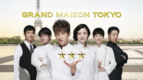 La Grande Maison Tokyo still