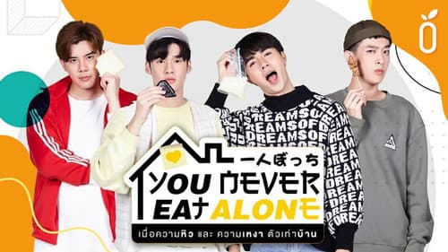 You Never Eat Alone still