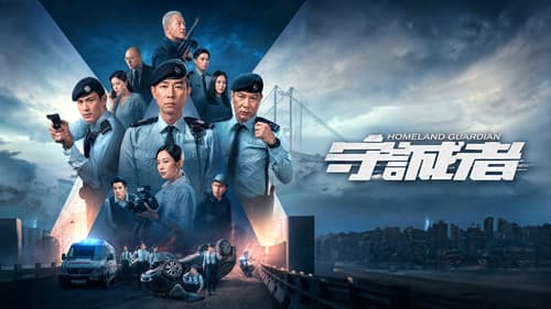 Homeland Guardian still
