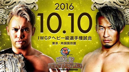 NJPW King of Pro-Wrestling 2016 still