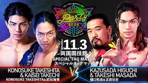 DDT Ultimate Party 2025 still