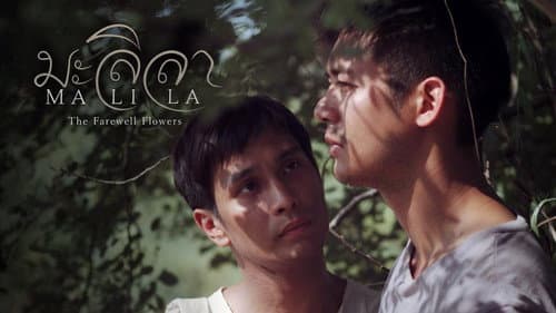 Malila: The Farewell Flower still