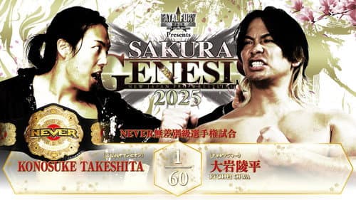 NJPW Sakura Genesis 2025 still
