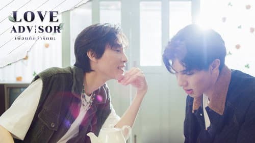 Love Advisor still
