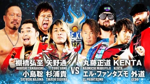 NJPW Wrestle Kingdom 17: Night 2 in Yokohama Arena still