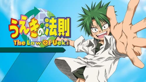 The Law of Ueki still
