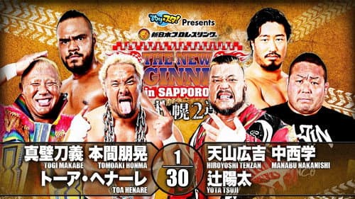 NJPW The New Beginning In Sapporo 2020 - Day 1 still