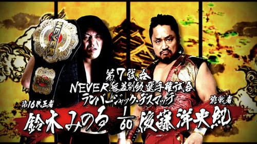 NJPW Dominion 6.11 in Osaka-jo Hall still
