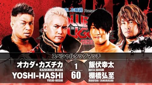 NJPW Power Struggle ~ Super Junior Tag League 2019 still