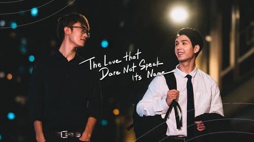 The Love that Dare Not Speak Its Name still
