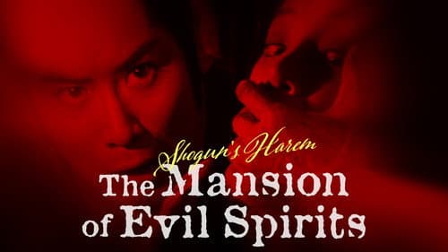 Shogun's Harem: The Mansion of Evil Spirits still