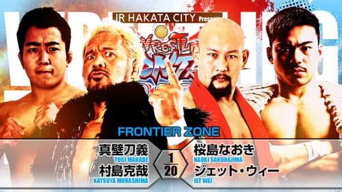 NJPW Wrestling Dontaku 2024 - Night 2 still