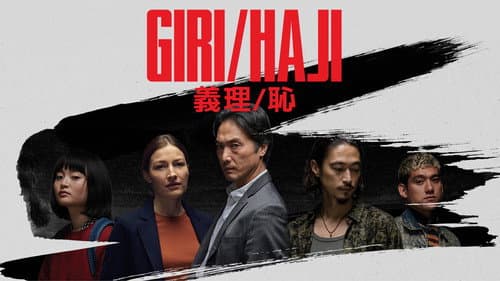Giri/Haji still