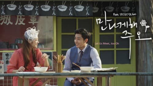 Let Us Meet, Joo Oh still