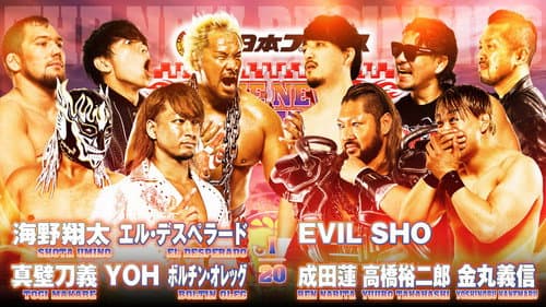 NJPW The New Beginning In Sapporo 2024 - Day 2 still