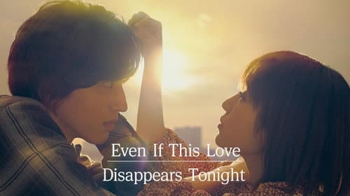 Even If This Love Disappears from the World Tonight still