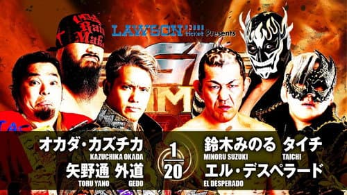 NJPW G1 Climax 27: Day 15 still