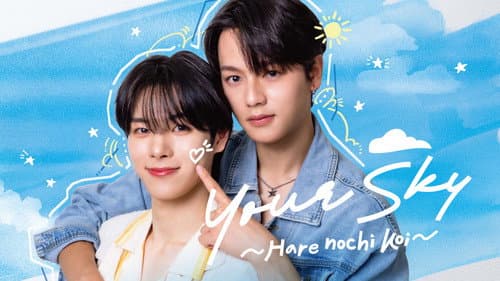 Your Sky: Hare Nochi Koi still