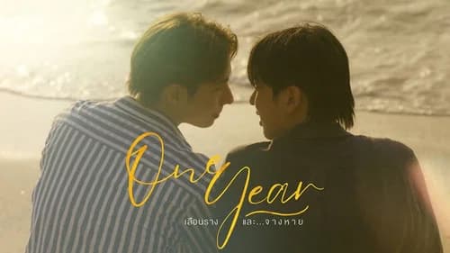 One Year still