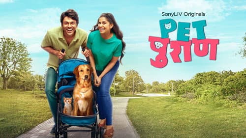 Pet Puraan still