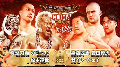 NJPW G1 Climax 35: Day 18 still