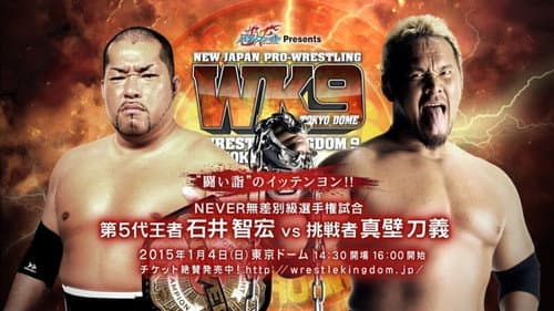 NJPW Wrestle Kingdom 9 still