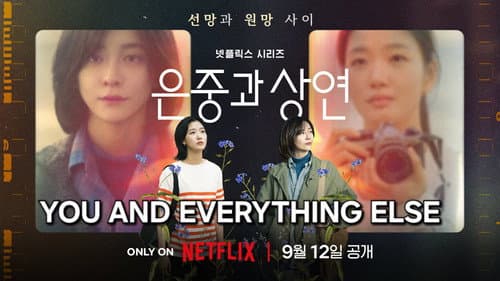 You and Everything Else still