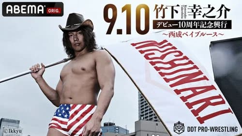 DDT: Konosuke Takeshita 10th Anniversary ~ Nishinari Bay Blues ~ still