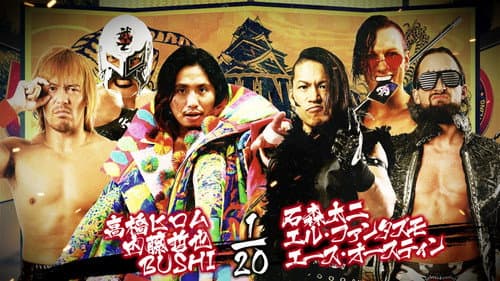NJPW Dominion 6.12 In Osaka-Jo Hall still