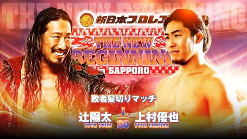 NJPW The New Beginning In Sapporo 2024 - Day 2 still